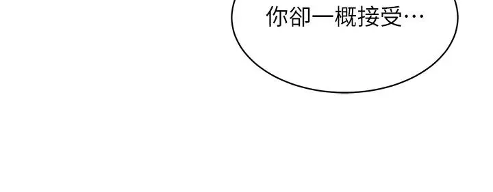 友情万睡 第79話-我現在就要打炮! 第8页