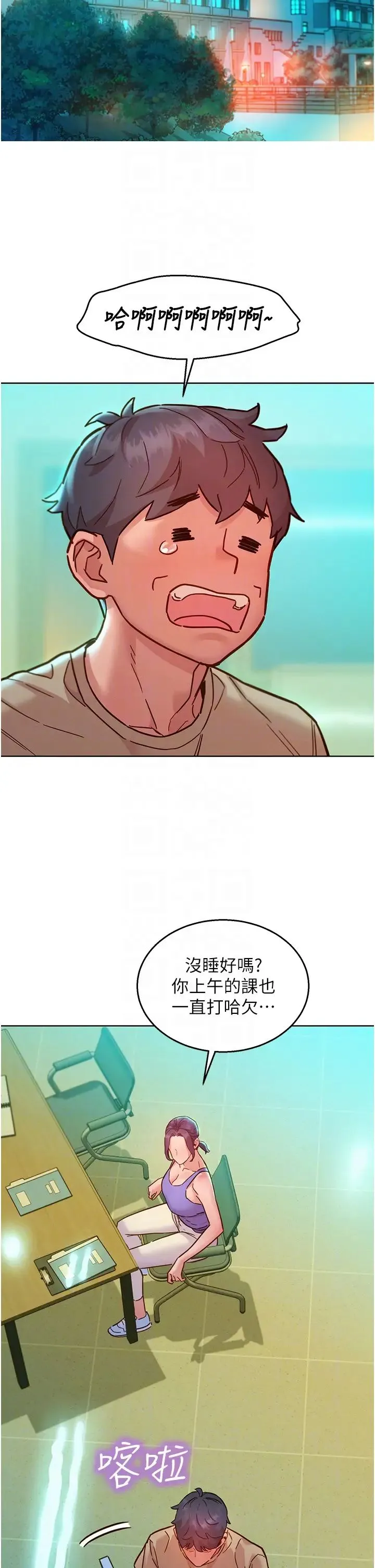 友情万睡 第79話-我現在就要打炮! 第22页