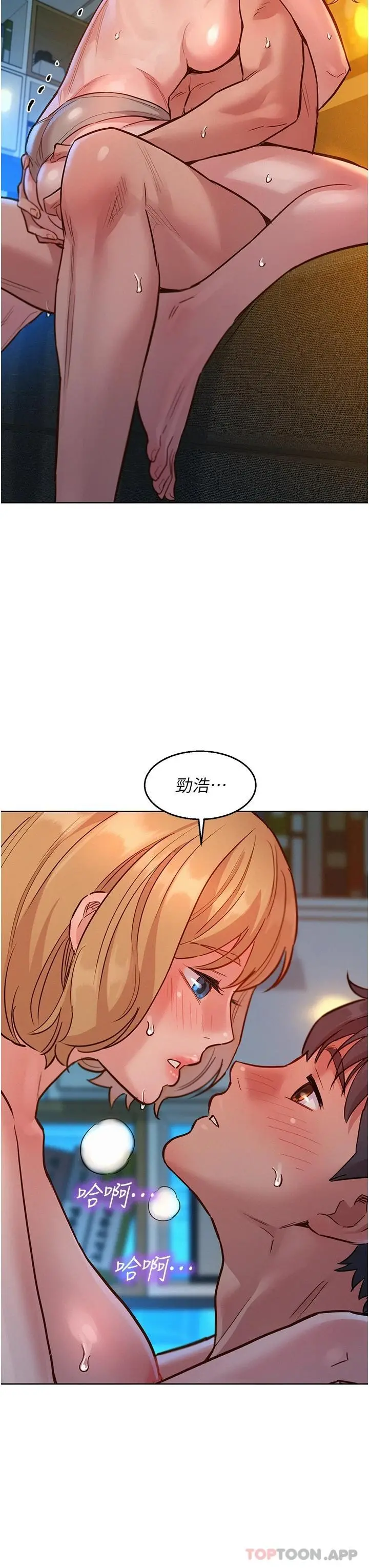 友情万睡 第20话-换我让你舒服了♡ 第33页