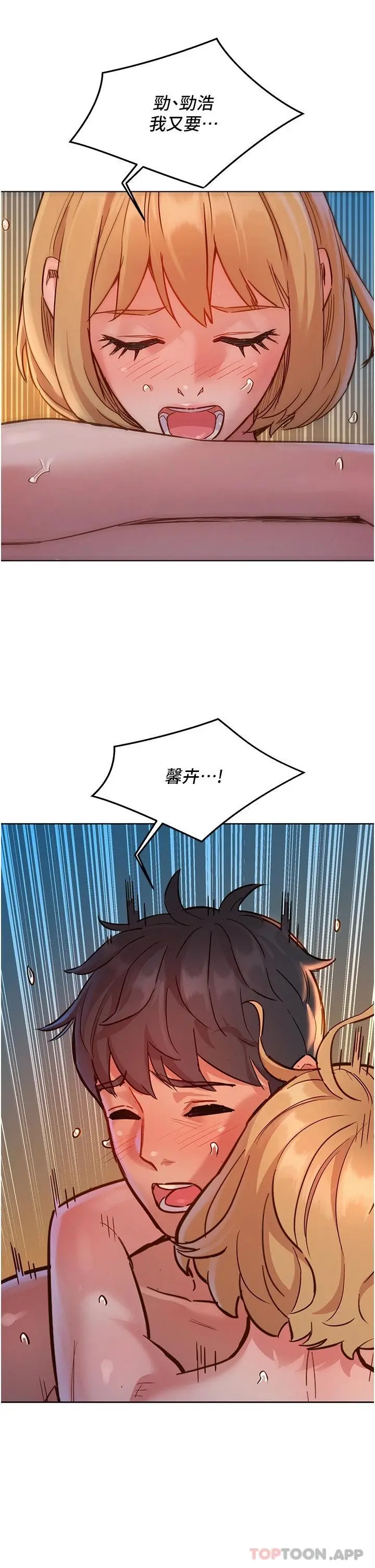 友情万睡 第20话-换我让你舒服了♡ 第31页