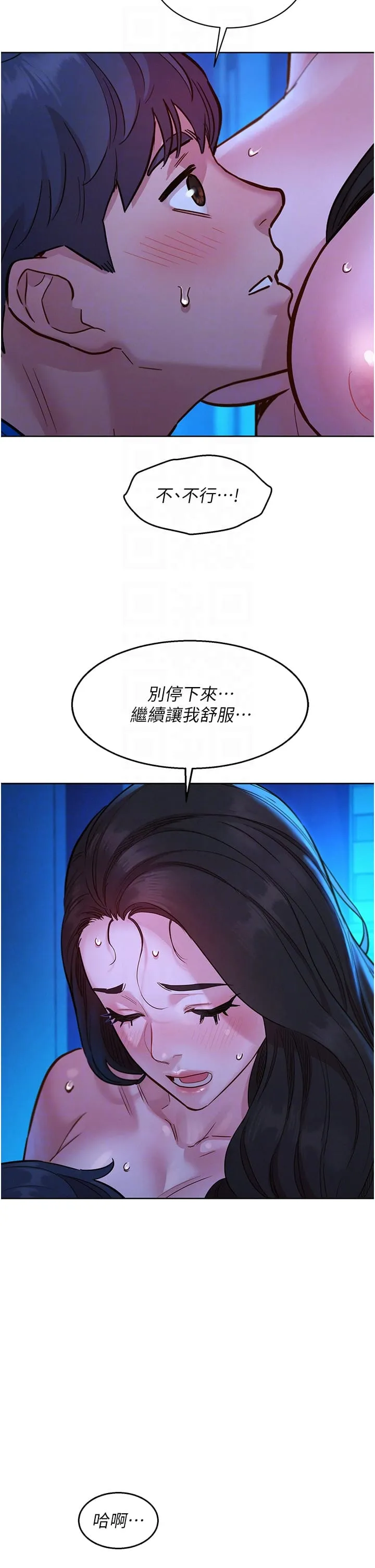 友情万睡 第55話-誠實的肉體 第26页