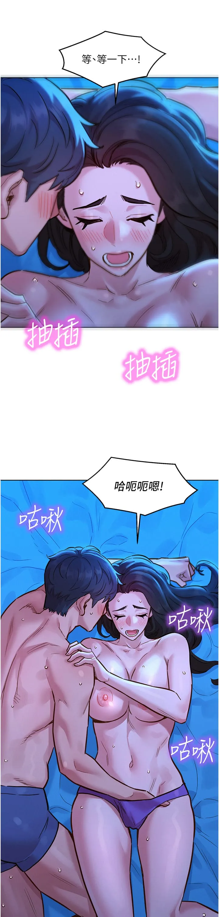 友情万睡 第55話-誠實的肉體 第29页