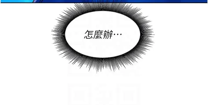 友情万睡 第55話-誠實的肉體 第24页