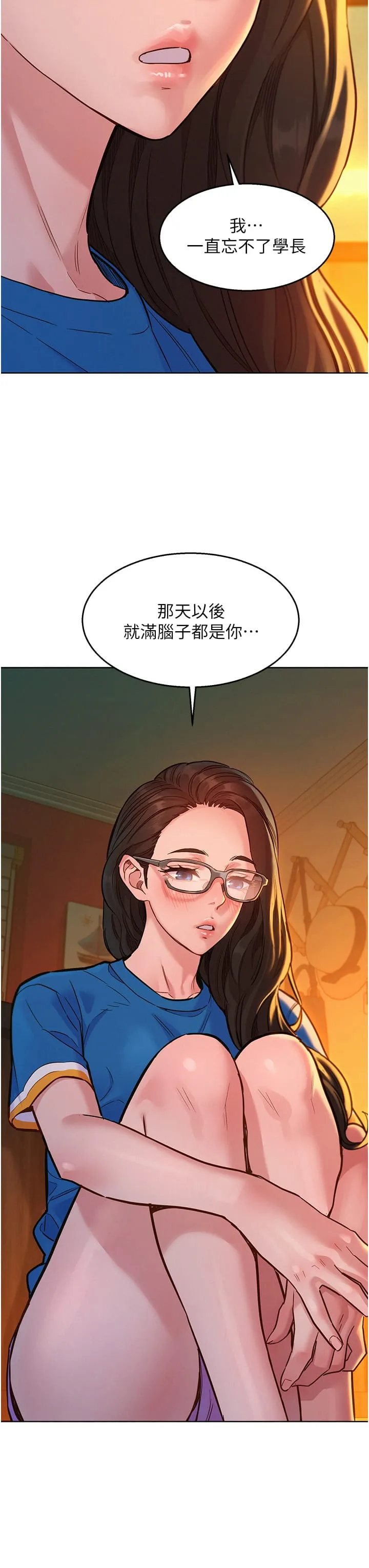 友情万睡 第55話-誠實的肉體 第7页
