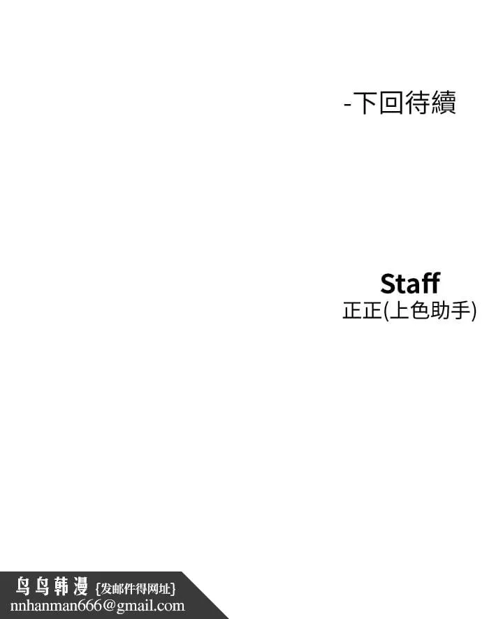 友情万睡 第55話-誠實的肉體 第43页