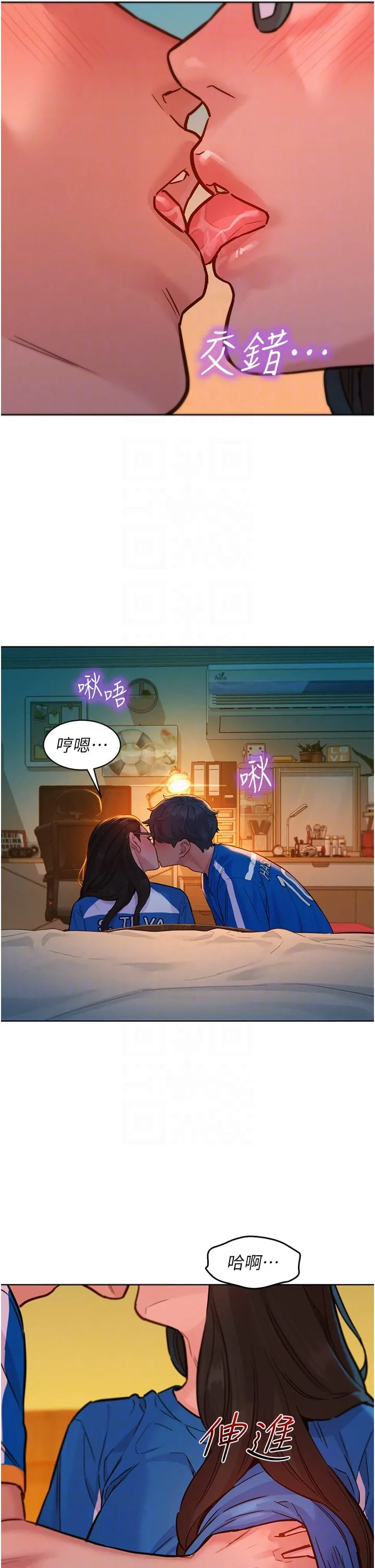 友情万睡 第55話-誠實的肉體 第14页