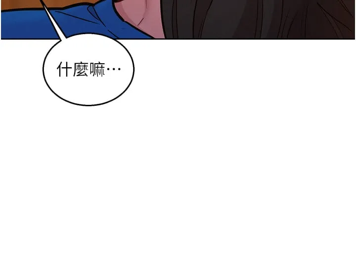 友情万睡 第55話-誠實的肉體 第16页
