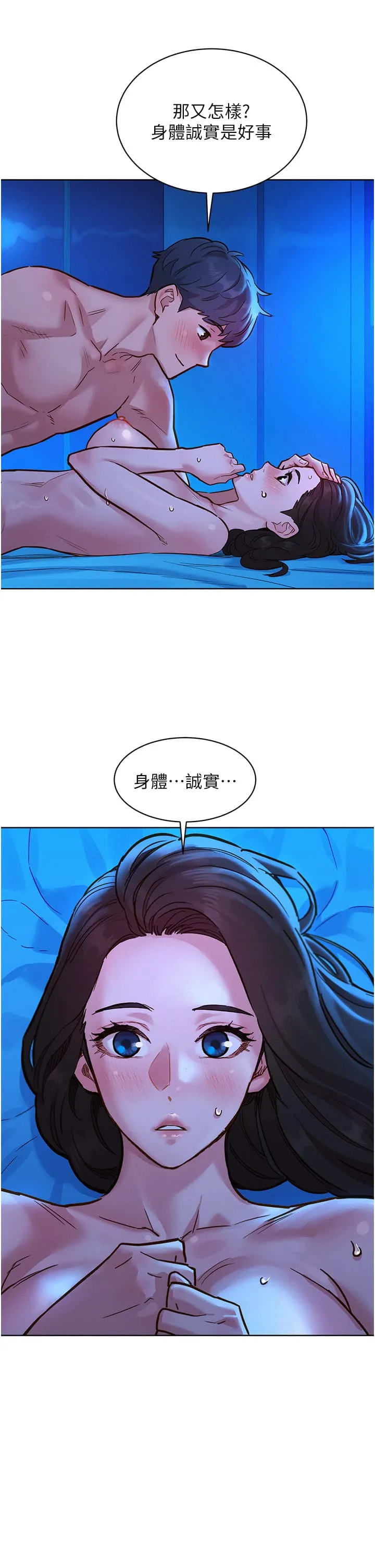 友情万睡 第55話-誠實的肉體 第33页