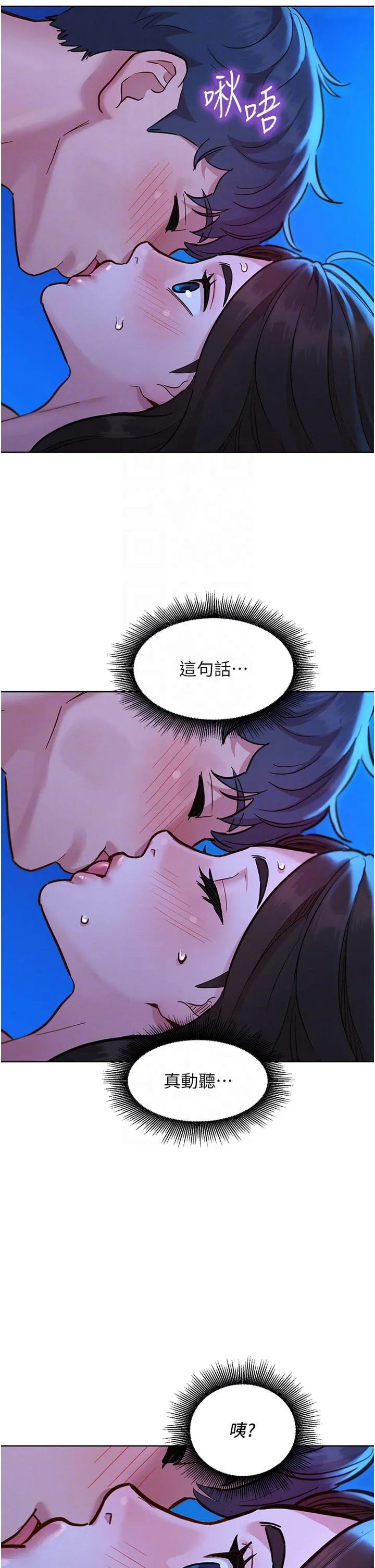 友情万睡 第55話-誠實的肉體 第34页