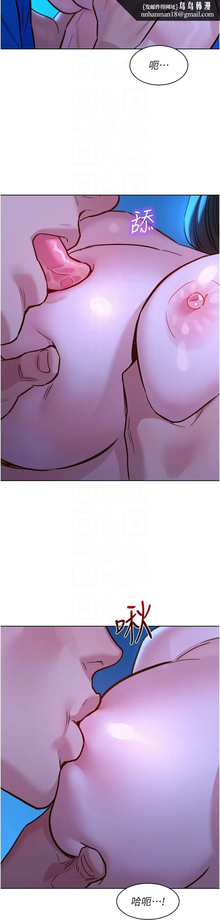 友情万睡 第55話-誠實的肉體 第22页