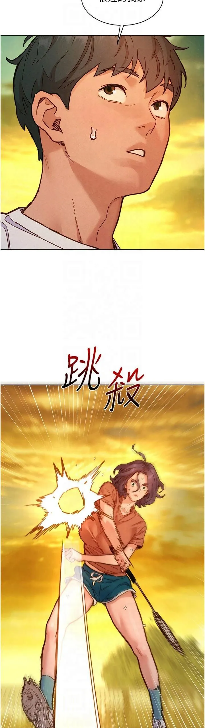友情万睡 第102話-勁浩哥是我的! 第3页