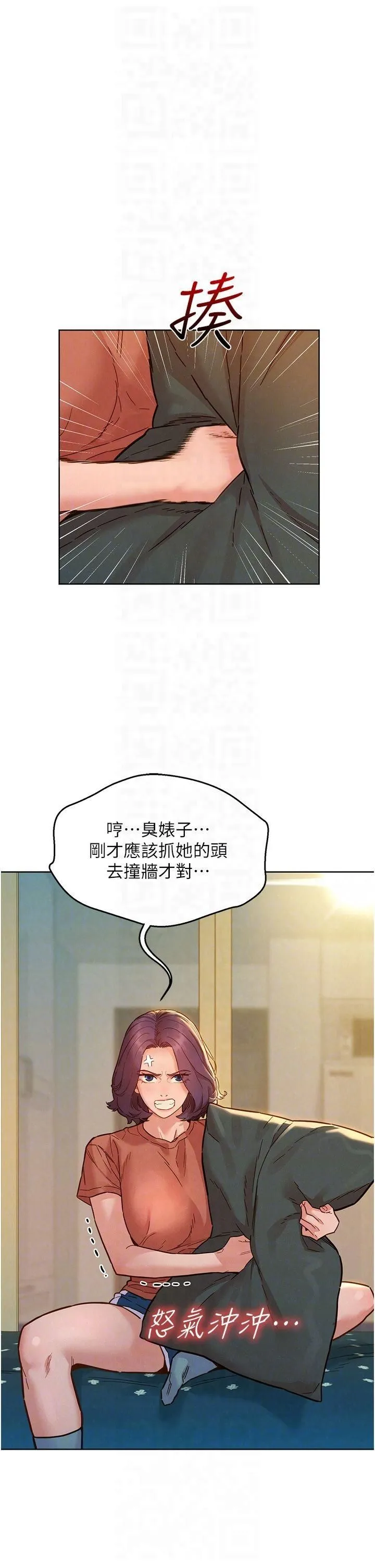 友情万睡 第102話-勁浩哥是我的! 第30页