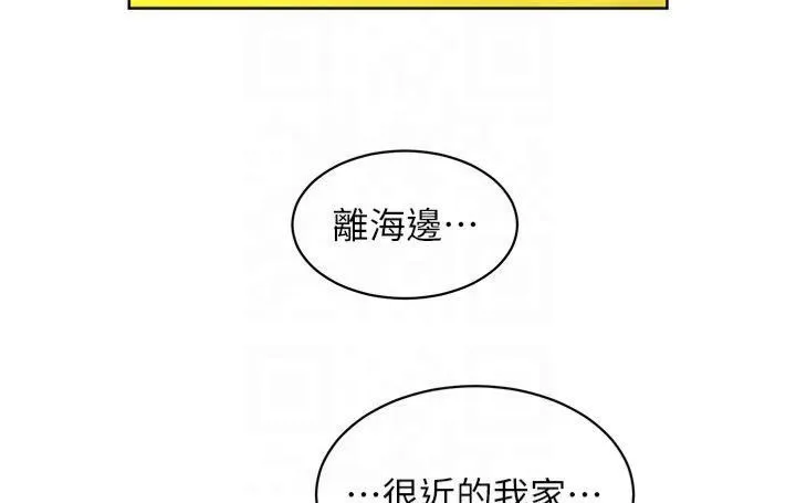 友情万睡 第102話-勁浩哥是我的! 第2页