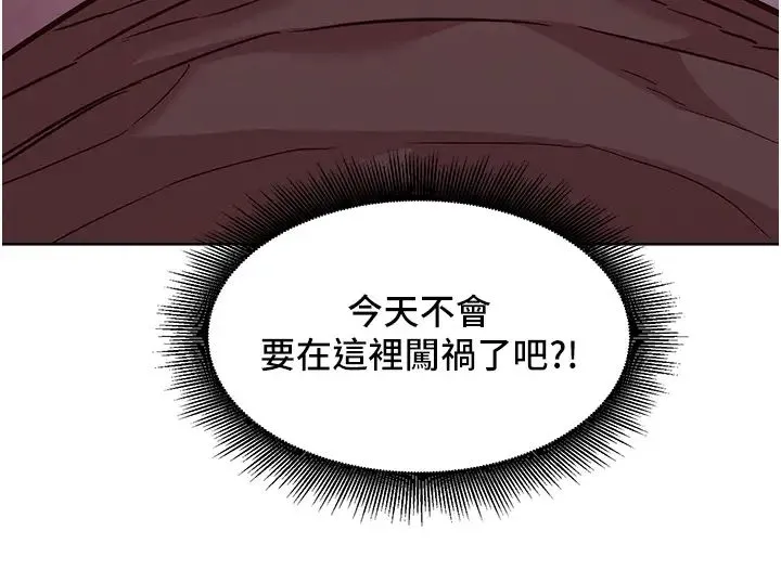 友情万睡 第60話-敞開心房的澄雅 第11页