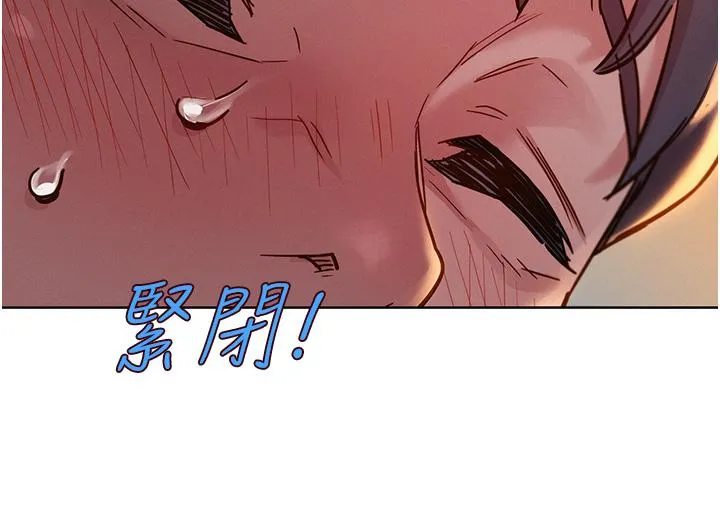 友情万睡 第48话-只有我硬不公平！ 第19页
