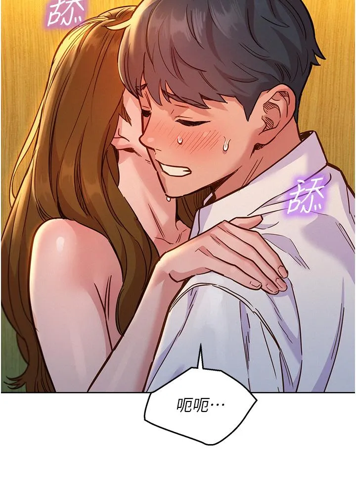 友情万睡 第48话-只有我硬不公平！ 第7页