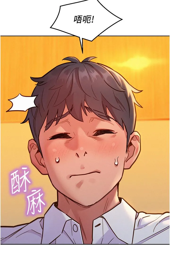 友情万睡 第48话-只有我硬不公平！ 第15页