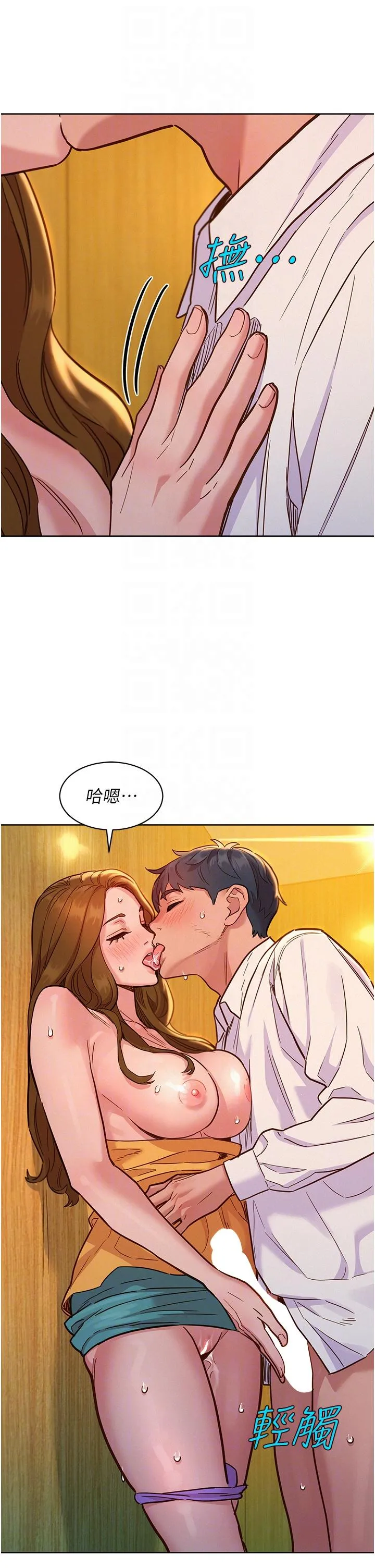 友情万睡 第48话-只有我硬不公平！ 第32页