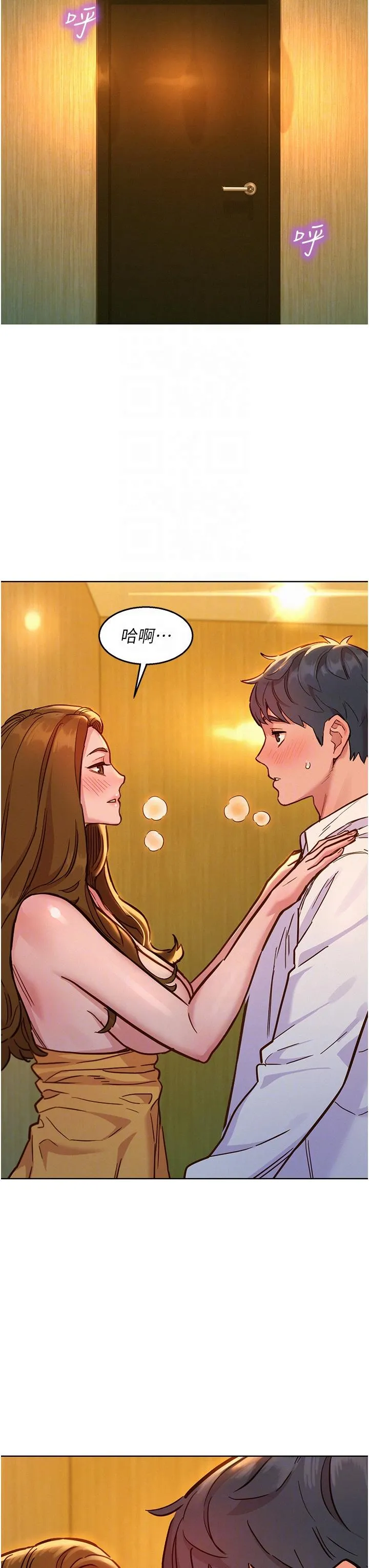 友情万睡 第48话-只有我硬不公平！ 第30页
