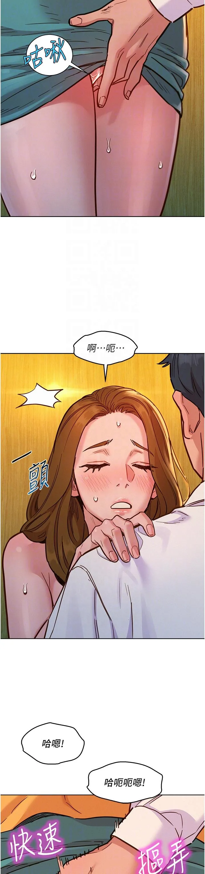 友情万睡 第48话-只有我硬不公平！ 第26页