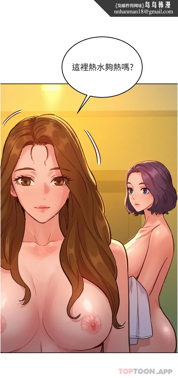 友情万睡 第35话-学姐，妳的屁股&hellip; 第20页