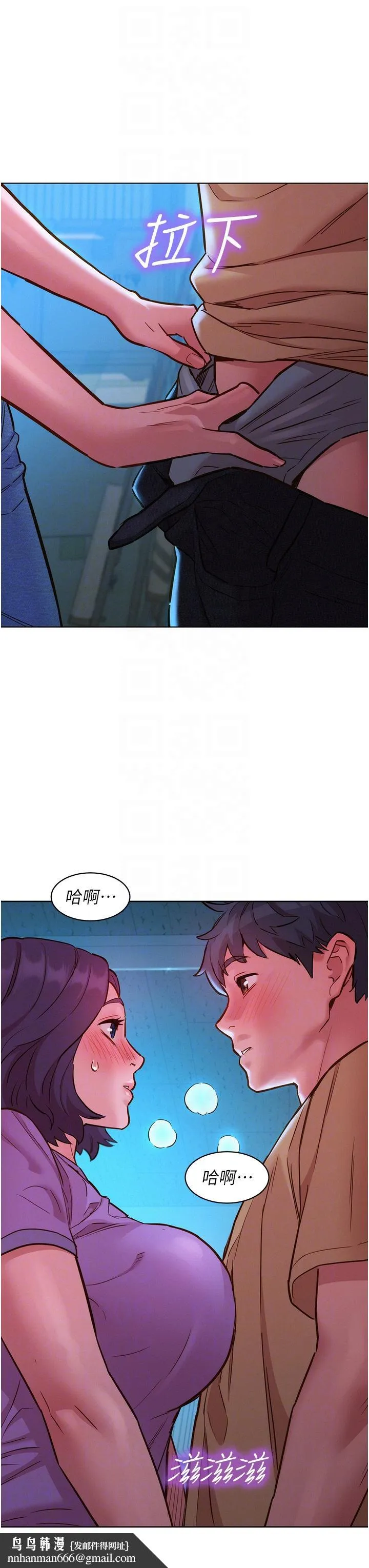 友情万睡 第31话-你能马上开战吗 第22页