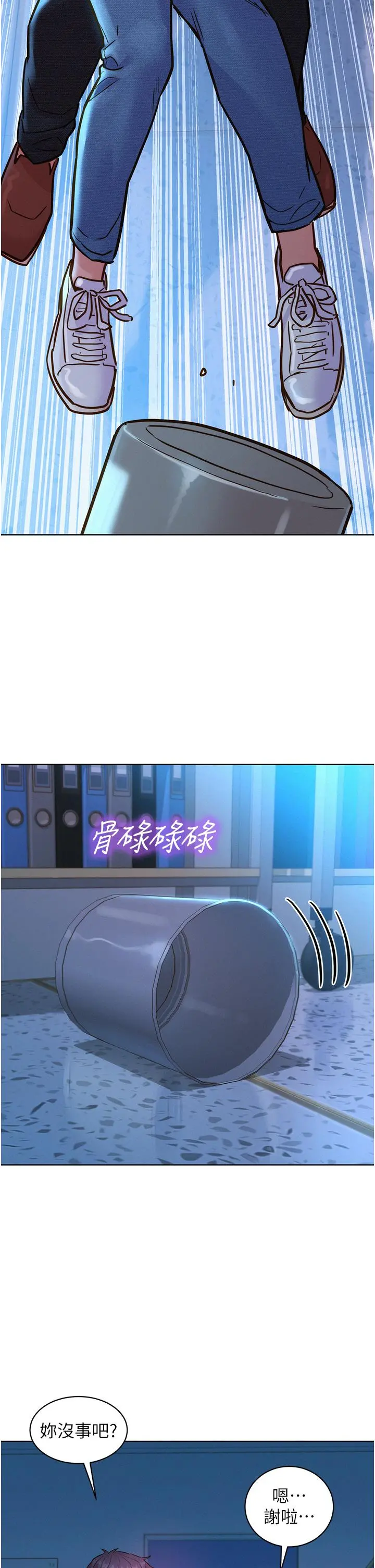 友情万睡 第31话-你能马上开战吗 第13页