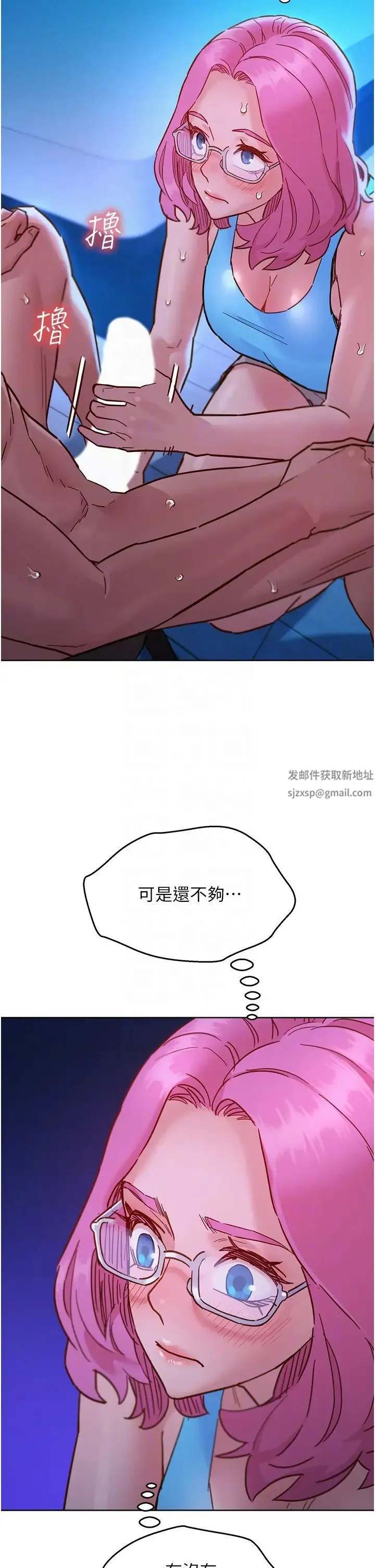 友情万睡 第72話-幫你回味高潮的感覺 第34页