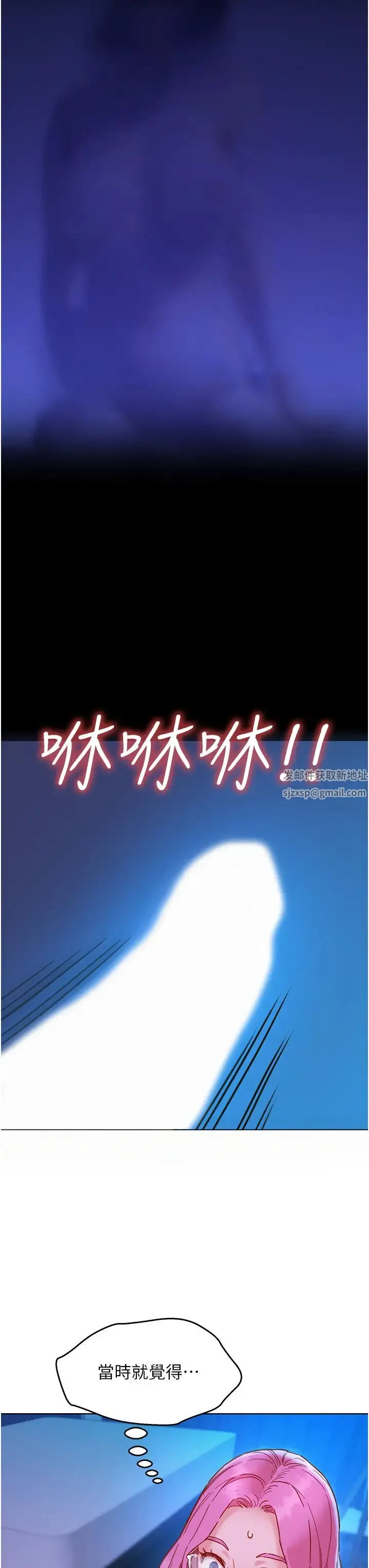 友情万睡 第72話-幫你回味高潮的感覺 第31页