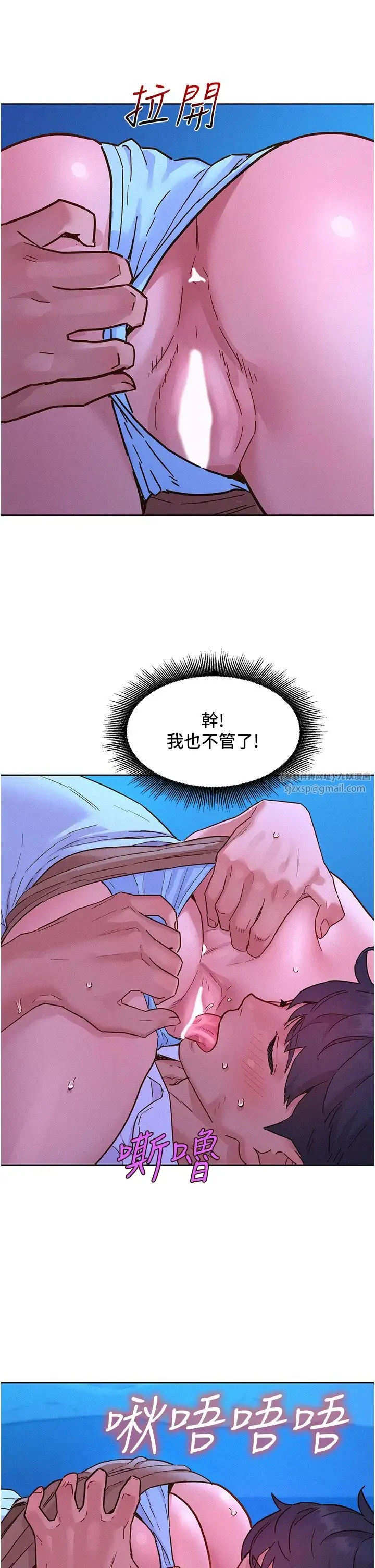 友情万睡 第91話-一夜大戰兩女?! 第17页