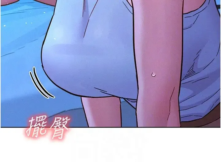 友情万睡 第91話-一夜大戰兩女?! 第24页