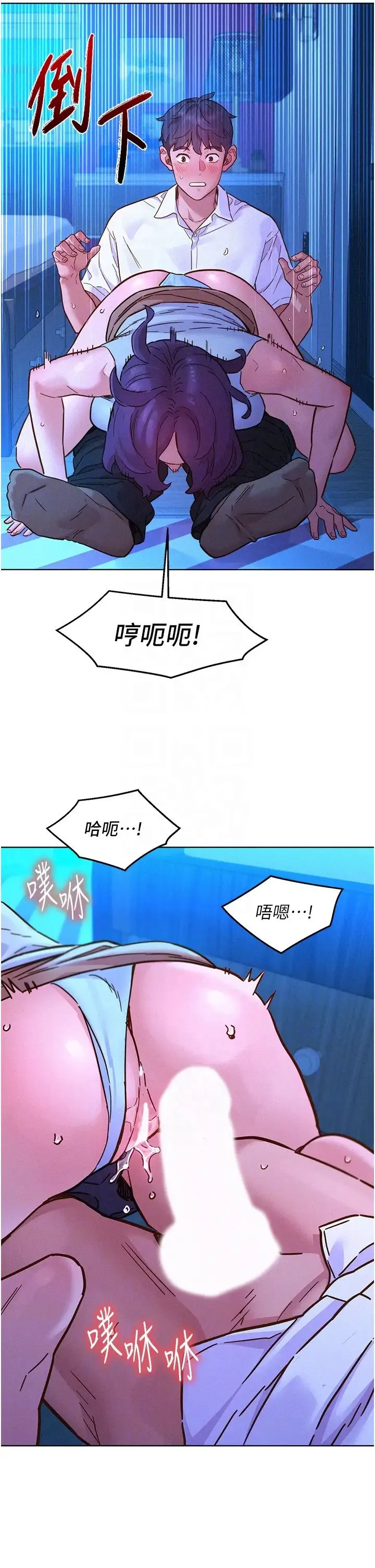 友情万睡 第91話-一夜大戰兩女?! 第30页