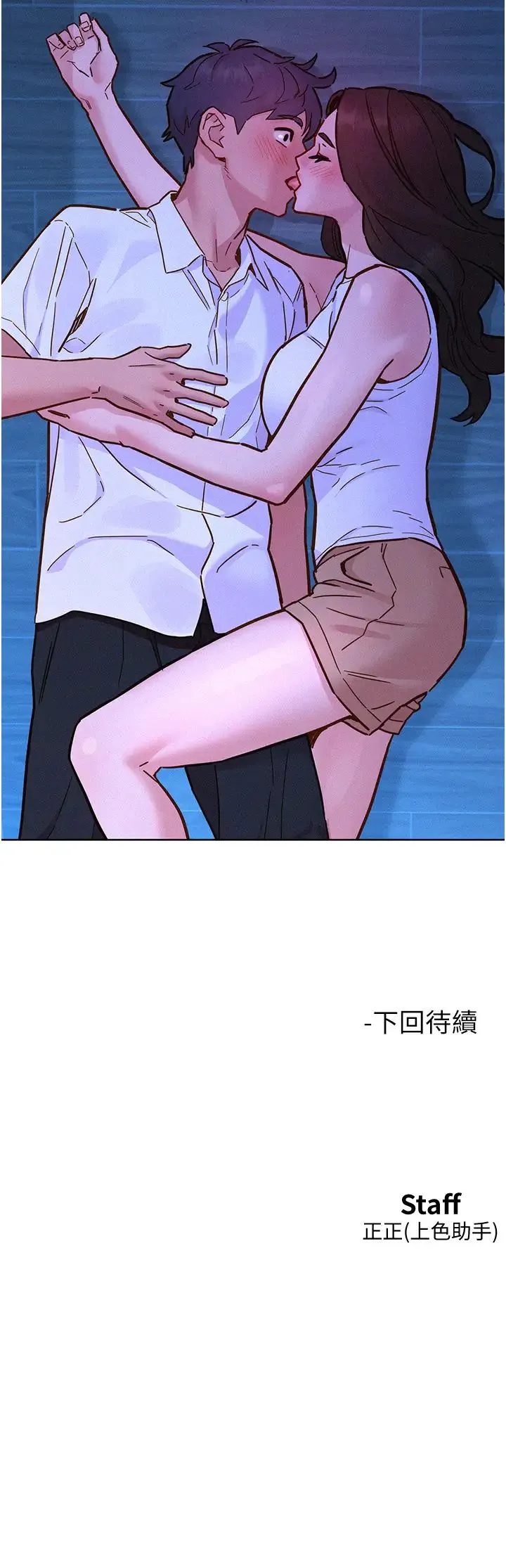 友情万睡 第91話-一夜大戰兩女?! 第40页