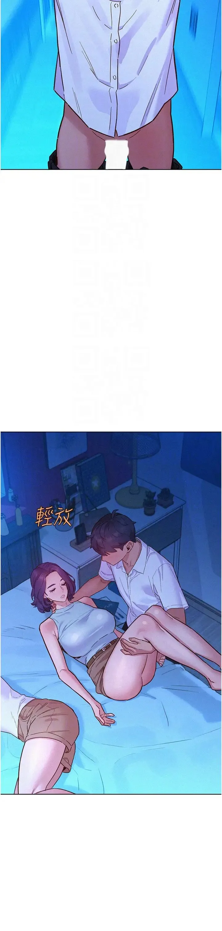 友情万睡 第91話-一夜大戰兩女?! 第34页