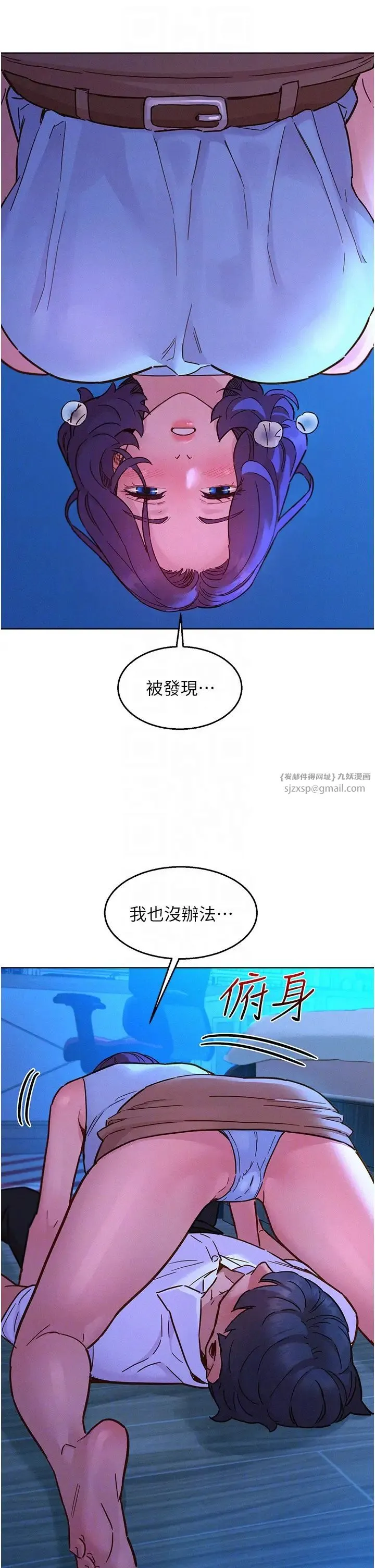 友情万睡 第91話-一夜大戰兩女?! 第10页
