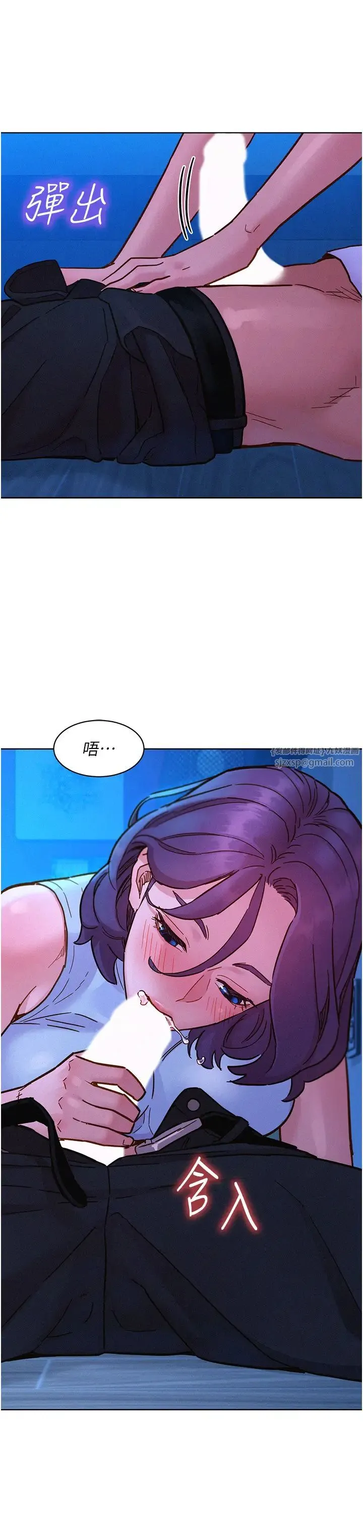 友情万睡 第91話-一夜大戰兩女?! 第13页