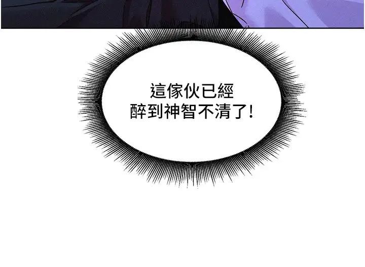 友情万睡 第91話-一夜大戰兩女?! 第12页