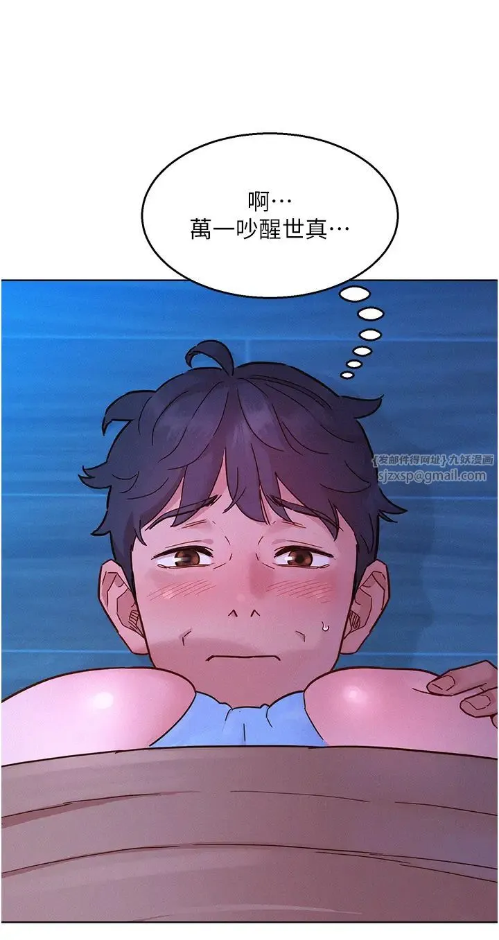 友情万睡 第91話-一夜大戰兩女?! 第16页