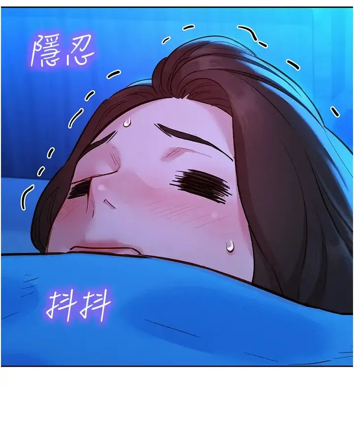 友情万睡 第58話-怎麼辦~我好變態 第31页