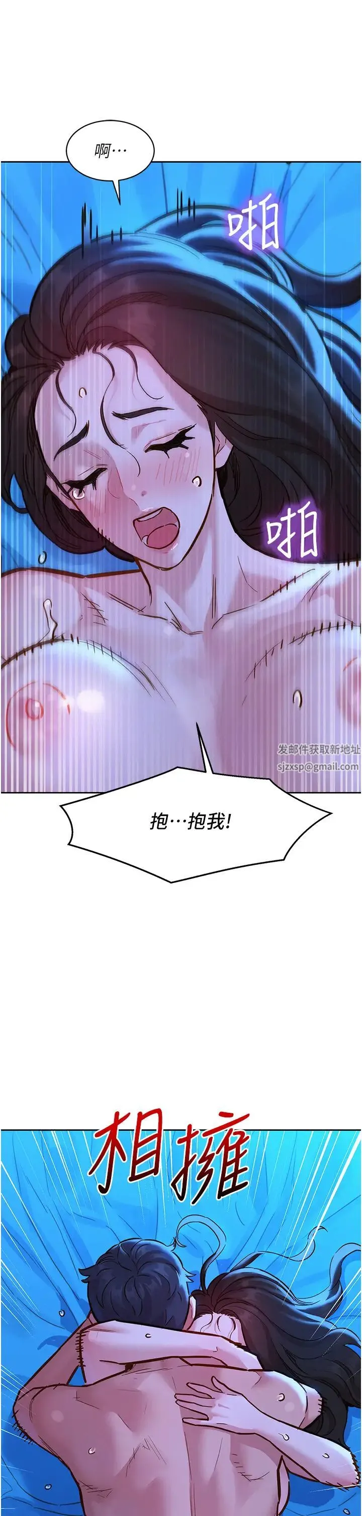 友情万睡 第58話-怎麼辦~我好變態 第12页