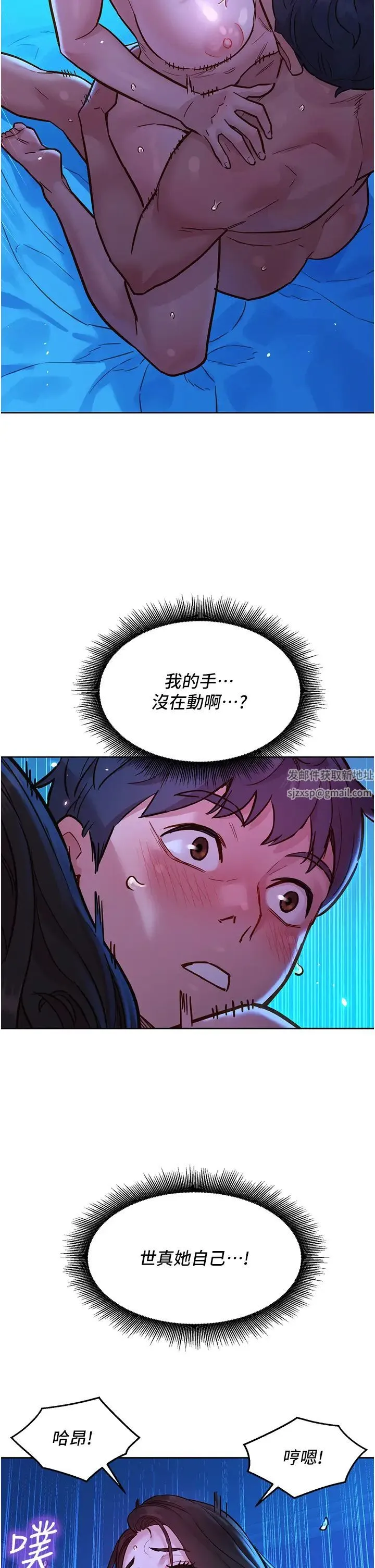 友情万睡 第58話-怎麼辦~我好變態 第2页