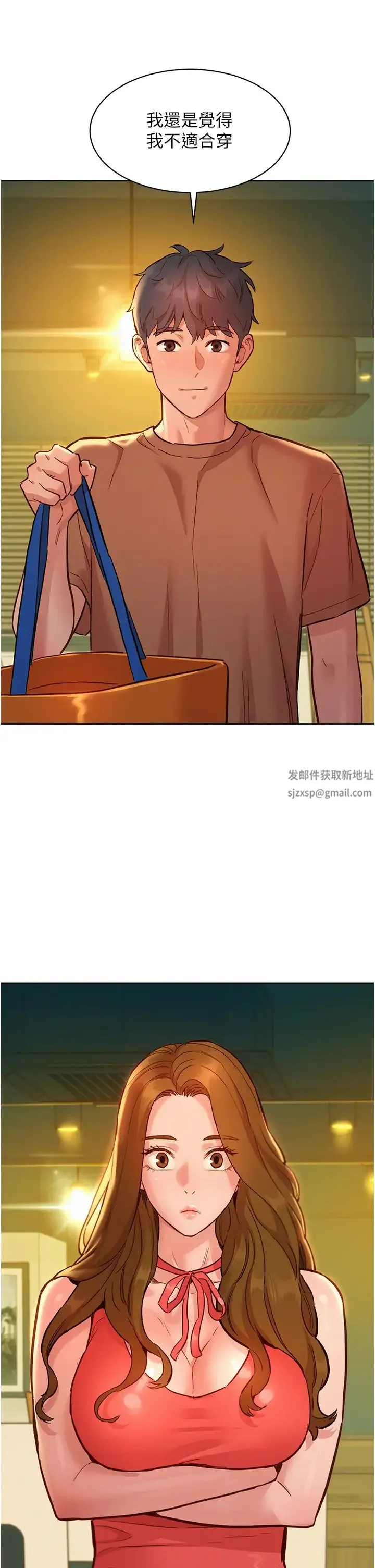 友情万睡 第58話-怎麼辦~我好變態 第36页