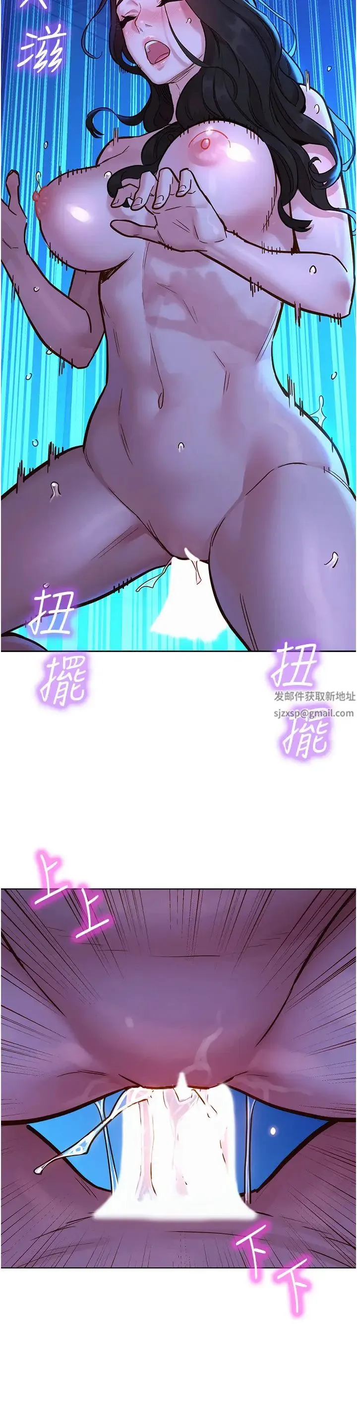 友情万睡 第58話-怎麼辦~我好變態 第3页