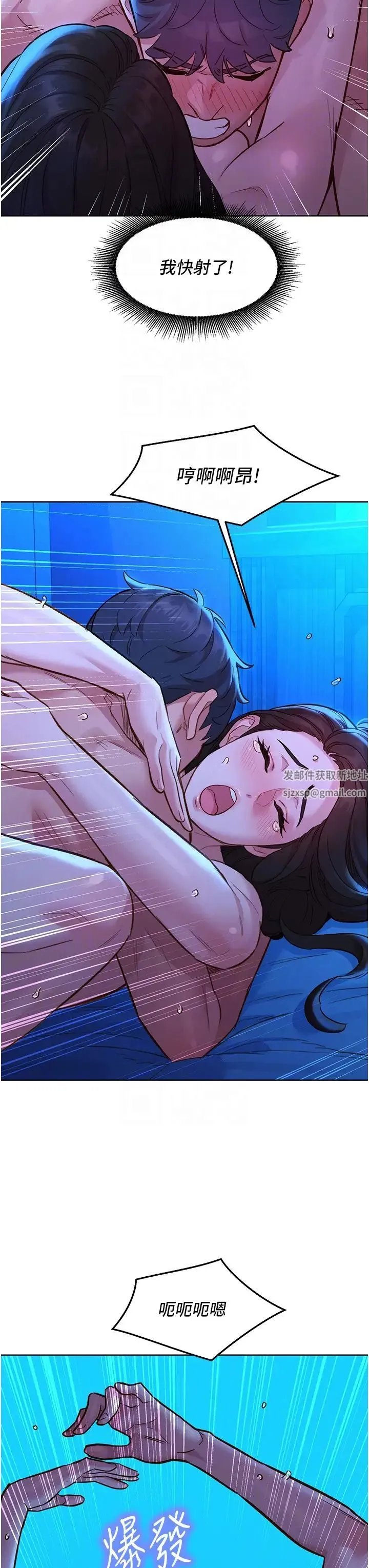 友情万睡 第58話-怎麼辦~我好變態 第14页
