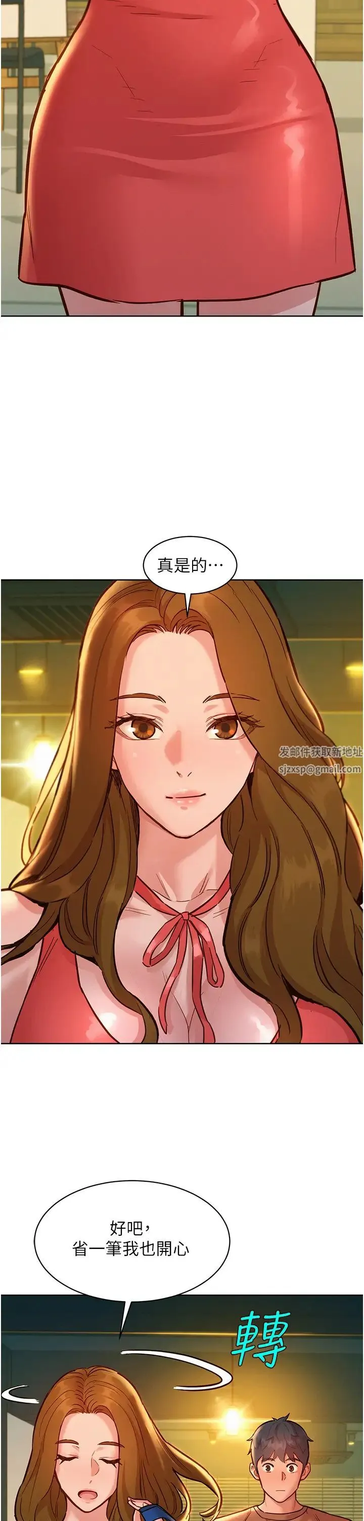 友情万睡 第58話-怎麼辦~我好變態 第37页