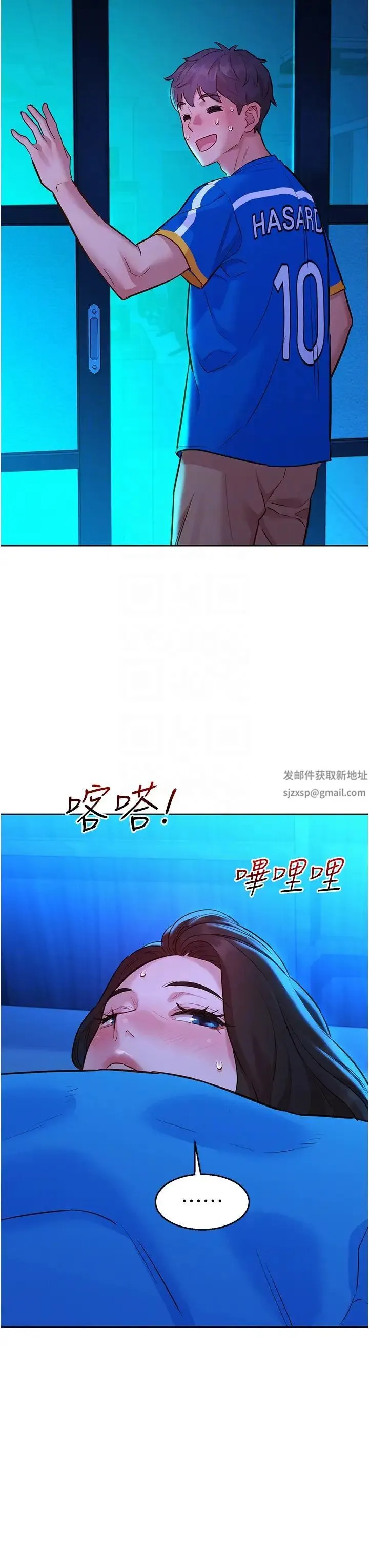 友情万睡 第58話-怎麼辦~我好變態 第30页