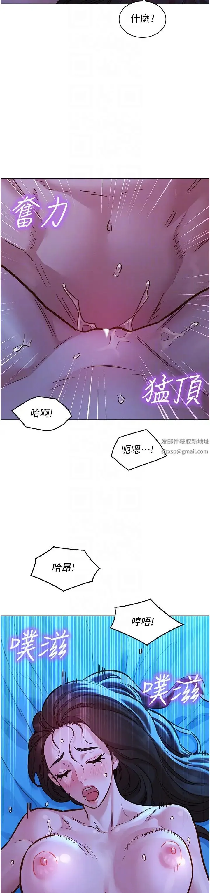 友情万睡 第58話-怎麼辦~我好變態 第10页