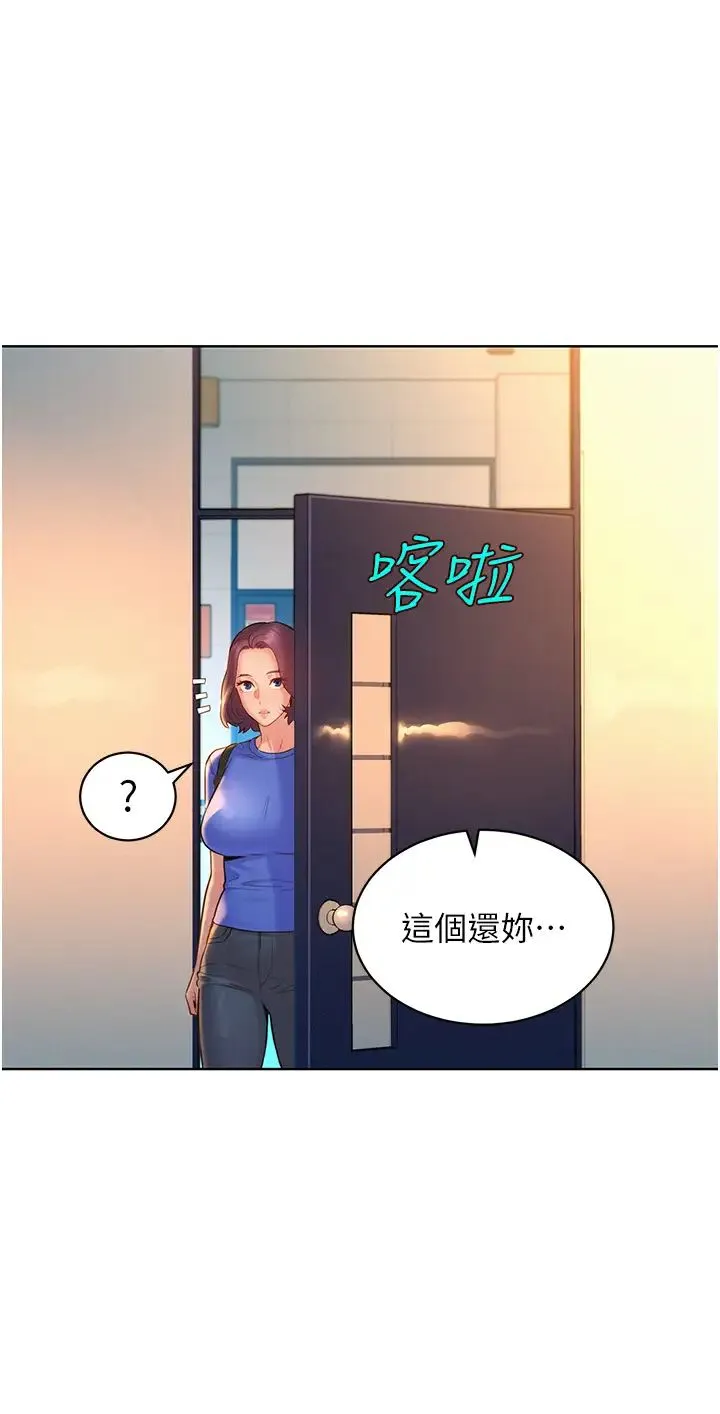 友情万睡 第58話-怎麼辦~我好變態 第35页