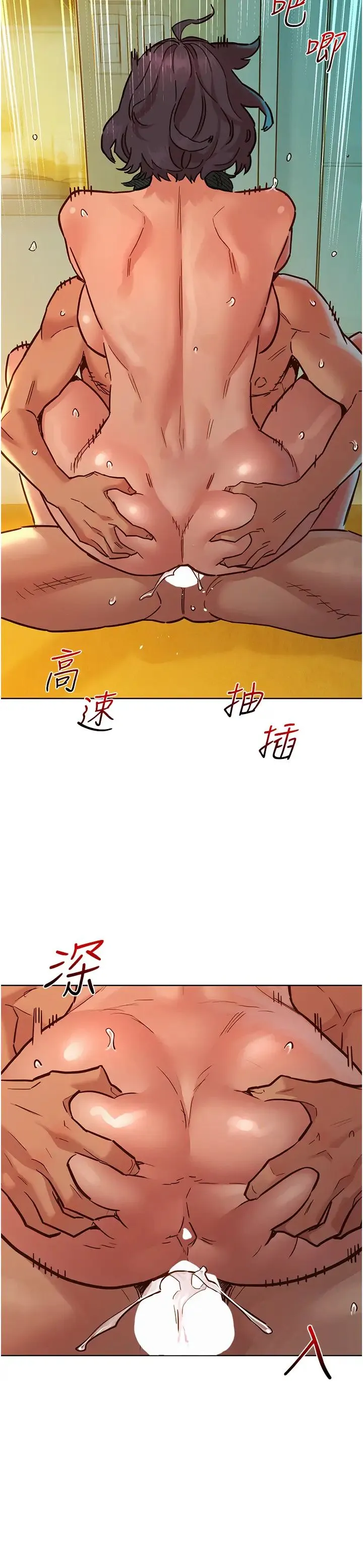 友情万睡 第70話-她今天怎麼特別會吸?! 第35页