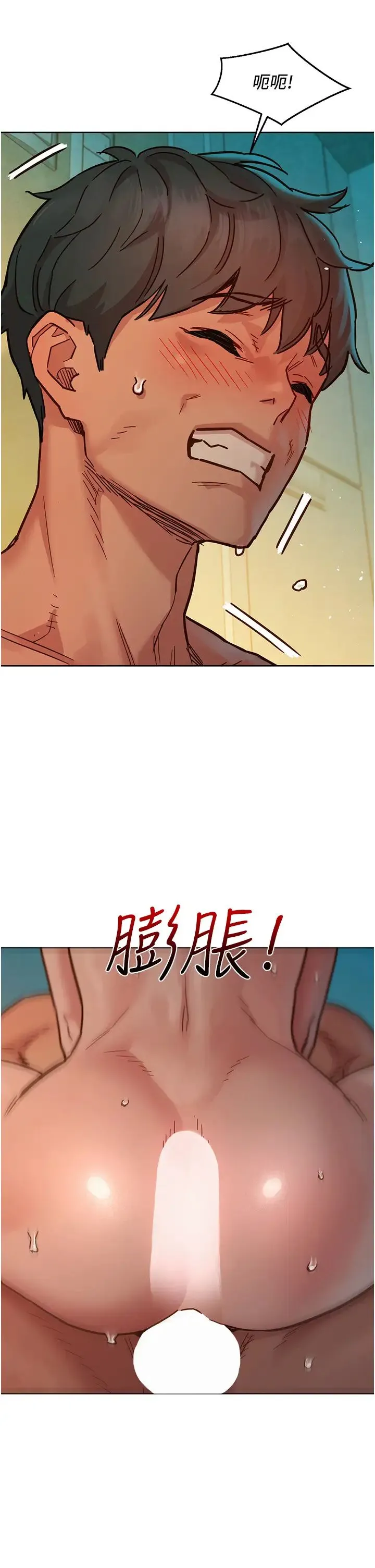 友情万睡 第70話-她今天怎麼特別會吸?! 第21页